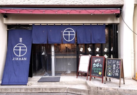 築地十干 中目黒店の画像