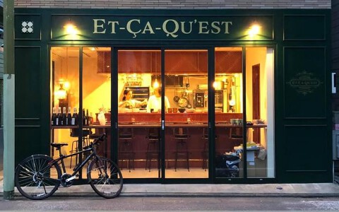 えさけ　Et-Ca-Qu'estの画像