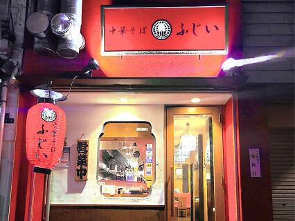 中華そば ふじい　なんば店の画像