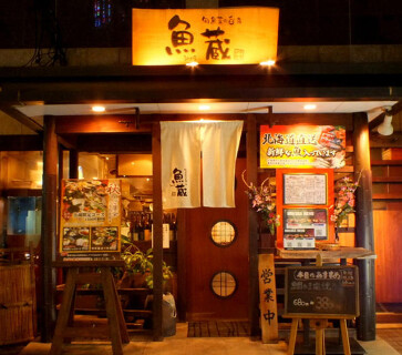 旬魚菜の旨い店 魚蔵　伏見町店の画像