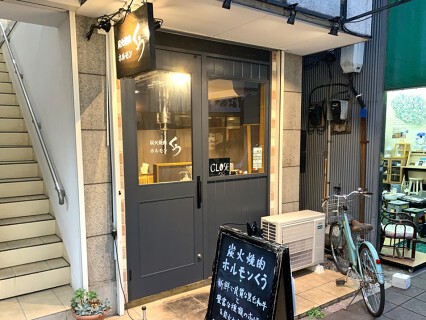 王道のホルモンと厳選された絶品和牛＜炭火焼肉ホルモン  くう＞の画像