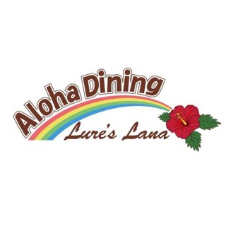 Aloha Dining　Lure’s Lanaの画像