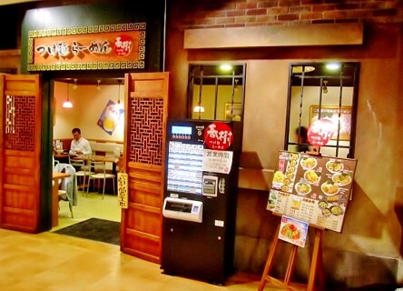 【らーめん春樹】ララスクエア宇都宮店の画像