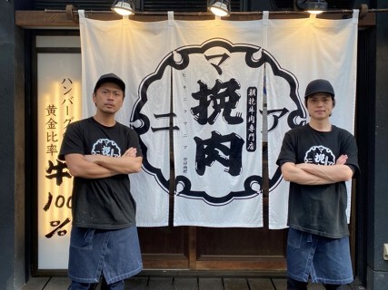 挽肉マニアの画像