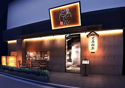 焼肉ことえんの画像