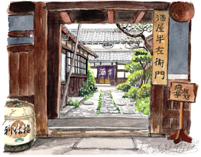 無垢根亭の画像