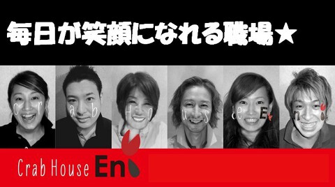 Crab House Eni 中目黒の画像
