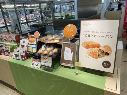 欧風カレーガヴィアル　神保町店の画像