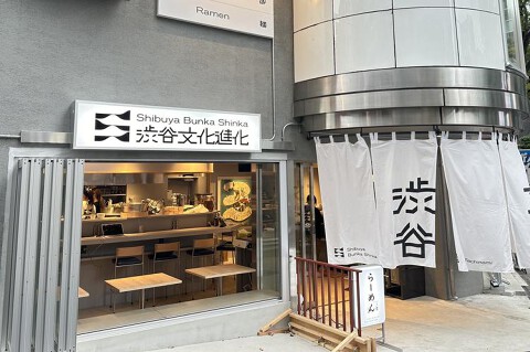 渋谷文化進化の画像