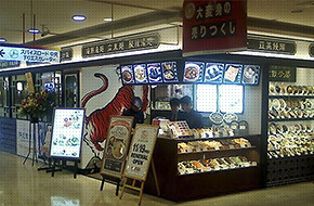紅虎餃子房　イオンモール茨木店の画像