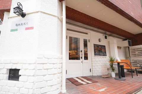 イタリア料理 SAEKIの画像