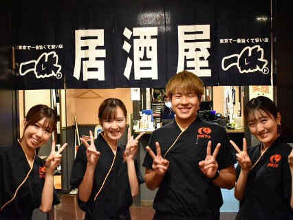 居酒屋一休 所沢店の画像