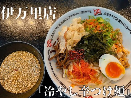 麺処 あきら 伊万里店の画像