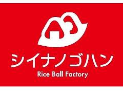 シイナノゴハン〜 Rice Ball Factory 〜の画像