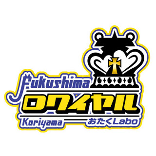 郡山ロワイヤルの画像