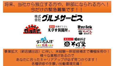 みかま製麺所ｲｵﾝﾓｰﾙ徳島店の画像