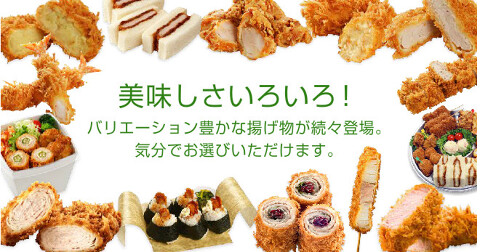 さぼてん 山科西友店の画像