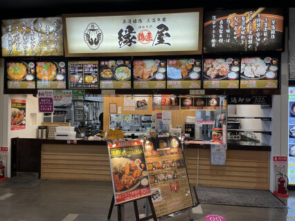 鶏匠縁屋の画像