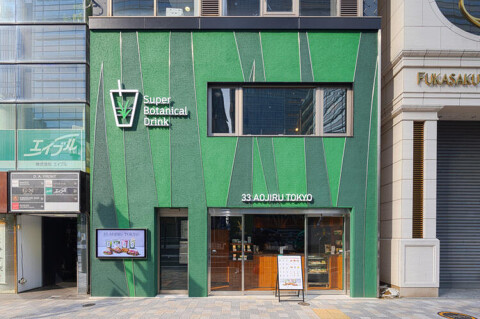 33 AOJIRU TOKYO 六本木店の画像