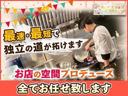肉とパスタ屋　くれあの画像