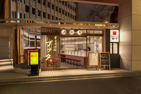 ぎょうざのブッタ 桜上水店の画像