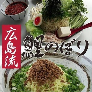 鯉のぼり　中野店の画像