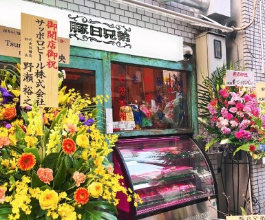 豚日兄弟の画像