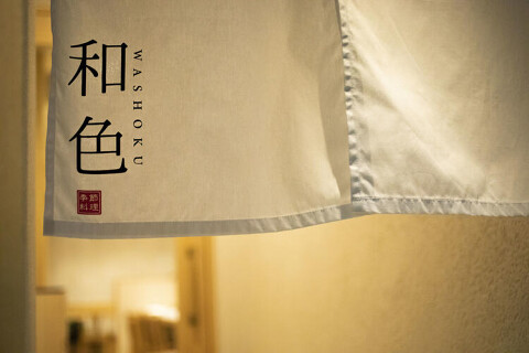 和色の画像