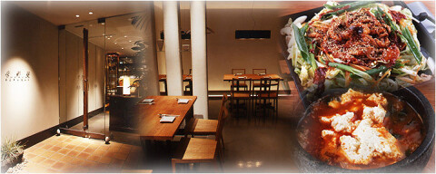 韓国料理　水刺間の画像