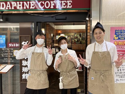 ダフネ珈琲館 エスカ店の画像