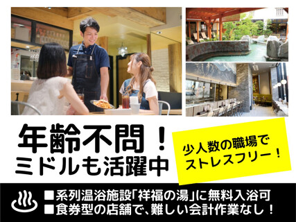 ラクエンダイニング浜寺店　＜株式会社祥福企画＞の画像