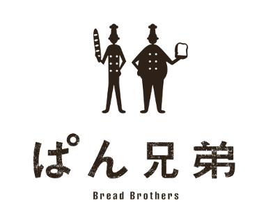 ぱん兄弟の画像
