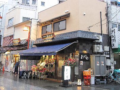 地鶏炭焼　おか田の画像