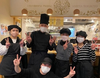  芦屋 鳥きよの画像