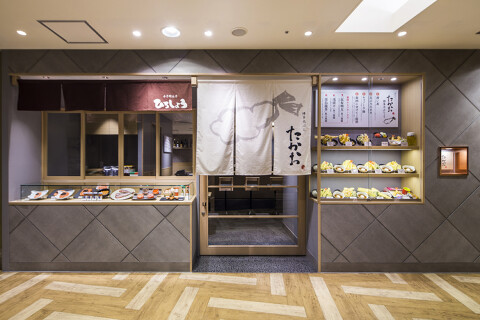 博多天ぷらたかお　ジョイナス横浜店の画像