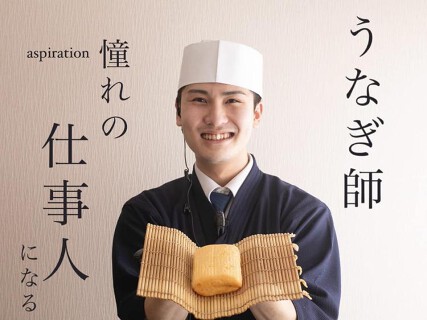 うなぎ処 うな富 三田店の画像