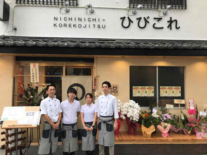 ひびこれの画像