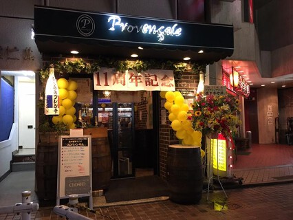 新宿プロヴァンサルの画像