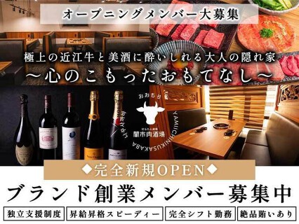 焼肉　ホルモン道場　闇市肉酒場　大森（旧焼肉真徳）の画像