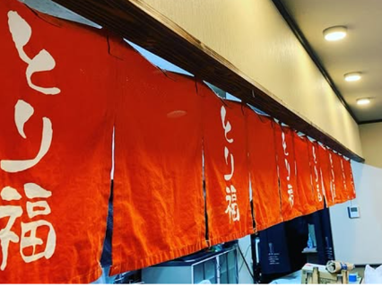 串焼とり福の画像