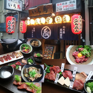 馬肉スタンド　いち馬の画像