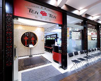 創作中華TENTENの画像