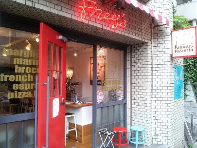 FREY’s Famous Pizzeriaの画像
