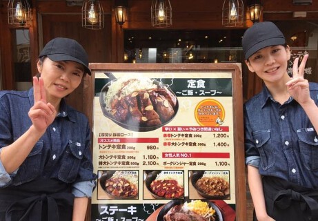 トンステ埼大の画像