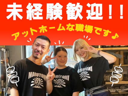 大衆酒場 まる富の画像