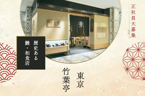 東京竹葉亭　なんばダイニングメゾン店の画像