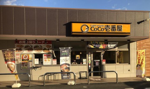 カレーハウスCoCo壱番屋東久留米幸町店の画像