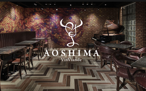 VinViande AOSHIMAの画像