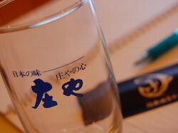 庄や　伊勢佐木町店の画像