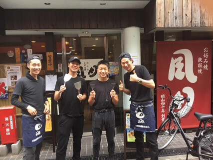 風月　瓢箪山店の画像